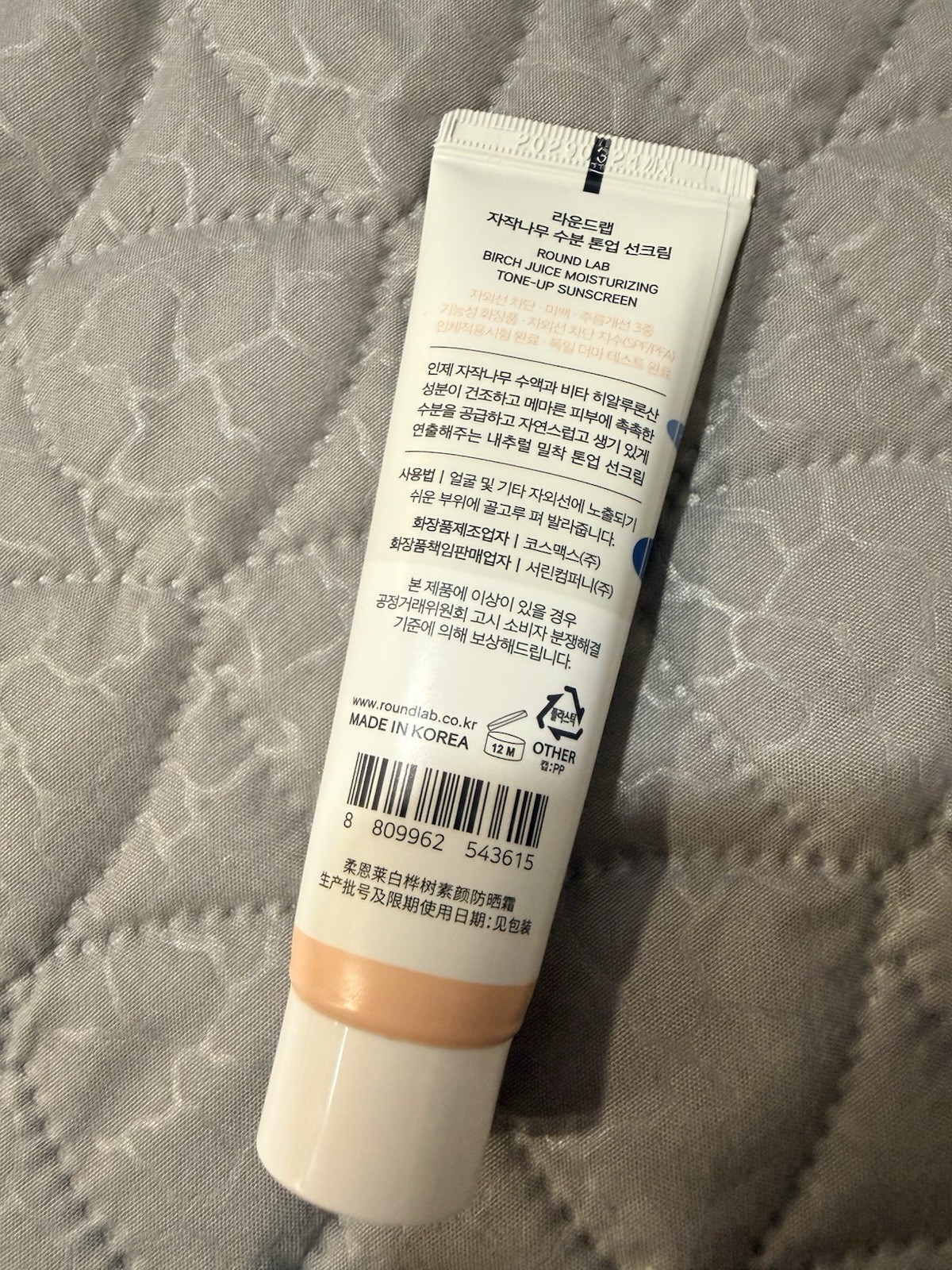 ROUND LAB Birch Juice Moisturizing Tone-Up Sunscreen 30mL New Sealed US Seller