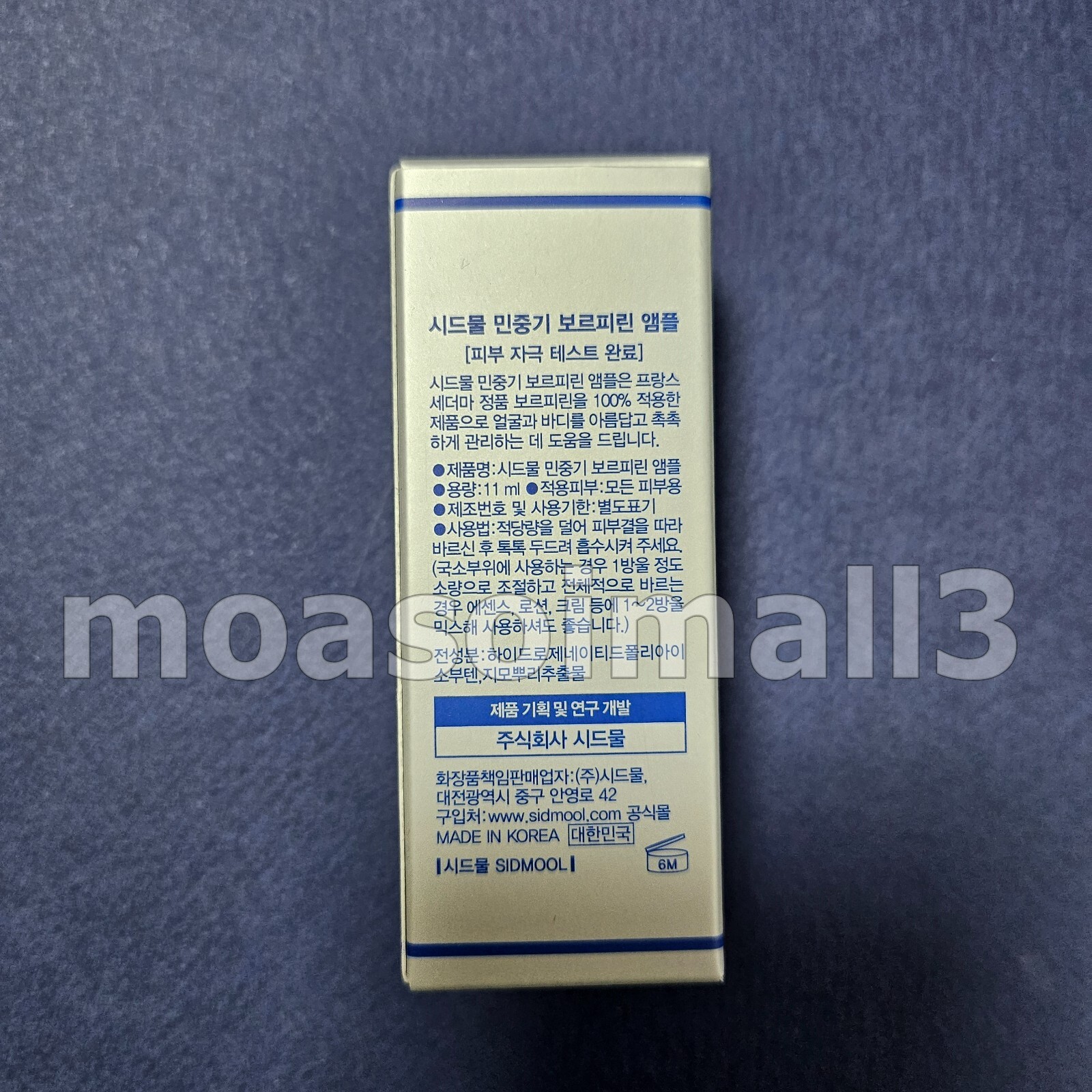 Sidmool Min Jung Gi Volufiline Ampoule 11ml Anti Wrinkle Korea Cosmetics