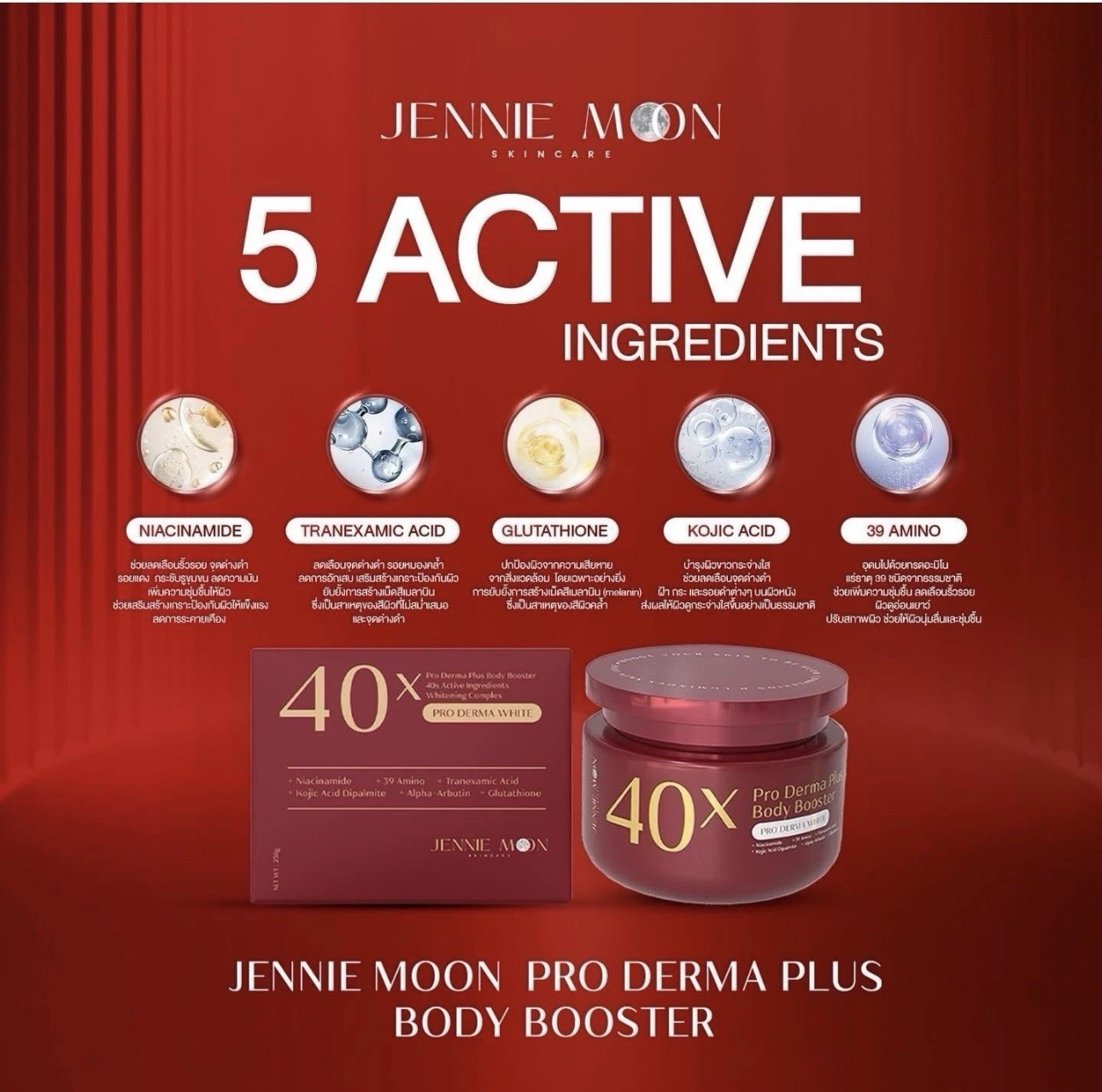 Jennie Moon Soap 130G , booster And Jennie moon Juice 30 Sachets