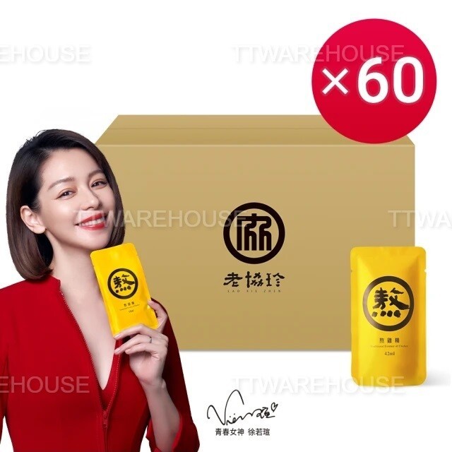 (60 PCS) LXZ 老協珍 Lao Xie Zhen Traditional Essence of Chicken 42ml 老協珍熬雞精常溫 (60入)