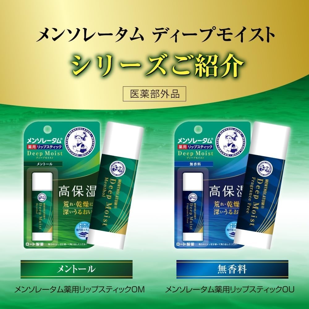 Mentholatum Deep Moist Lip Stick Menthol SPF20 PA+ 10Pack Set 4.5g