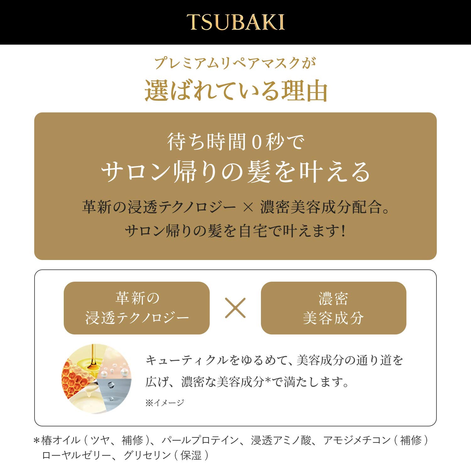 Tsubaki FineToday Premium Hair Repair Hair Mask 180g 6.4oz