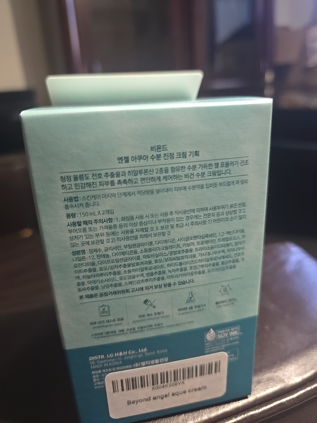BEYOND ANGEL AQUA MOIST CREAM 150ML X 150ML SPECIAL EDITION SET, KOREAN SKINCARE