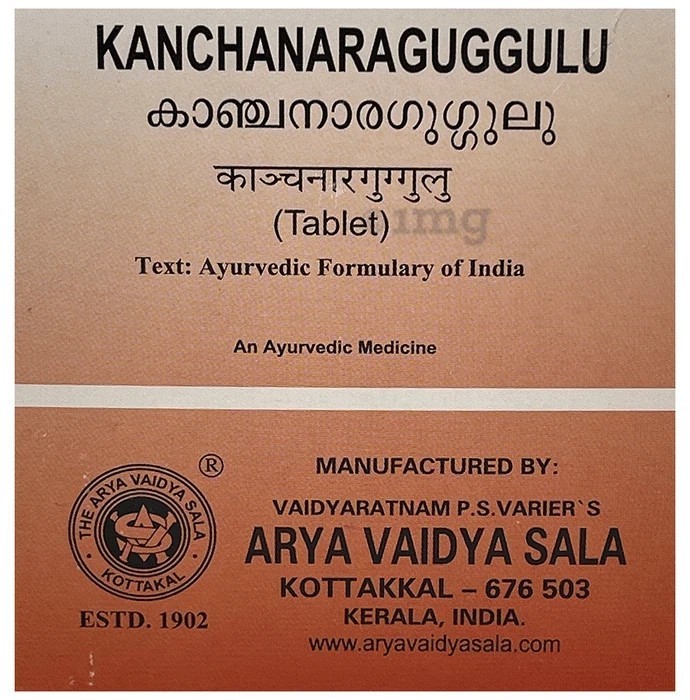 Kottakkal Kanchanara Guggulu 100 tablets (Pack Of 2) | Of Arya Vaidya Sala