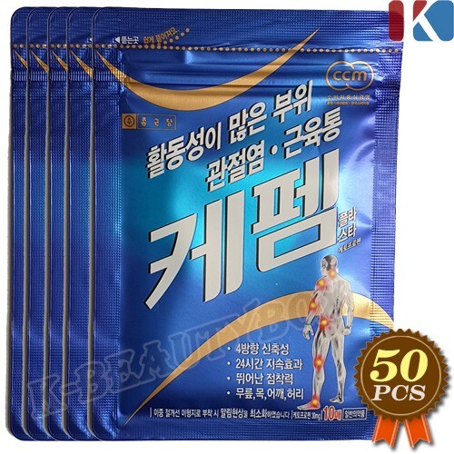 Korea Best Health Patch 50pcs Wrist Patch Arm Patch Knee Ankle Sole of foot