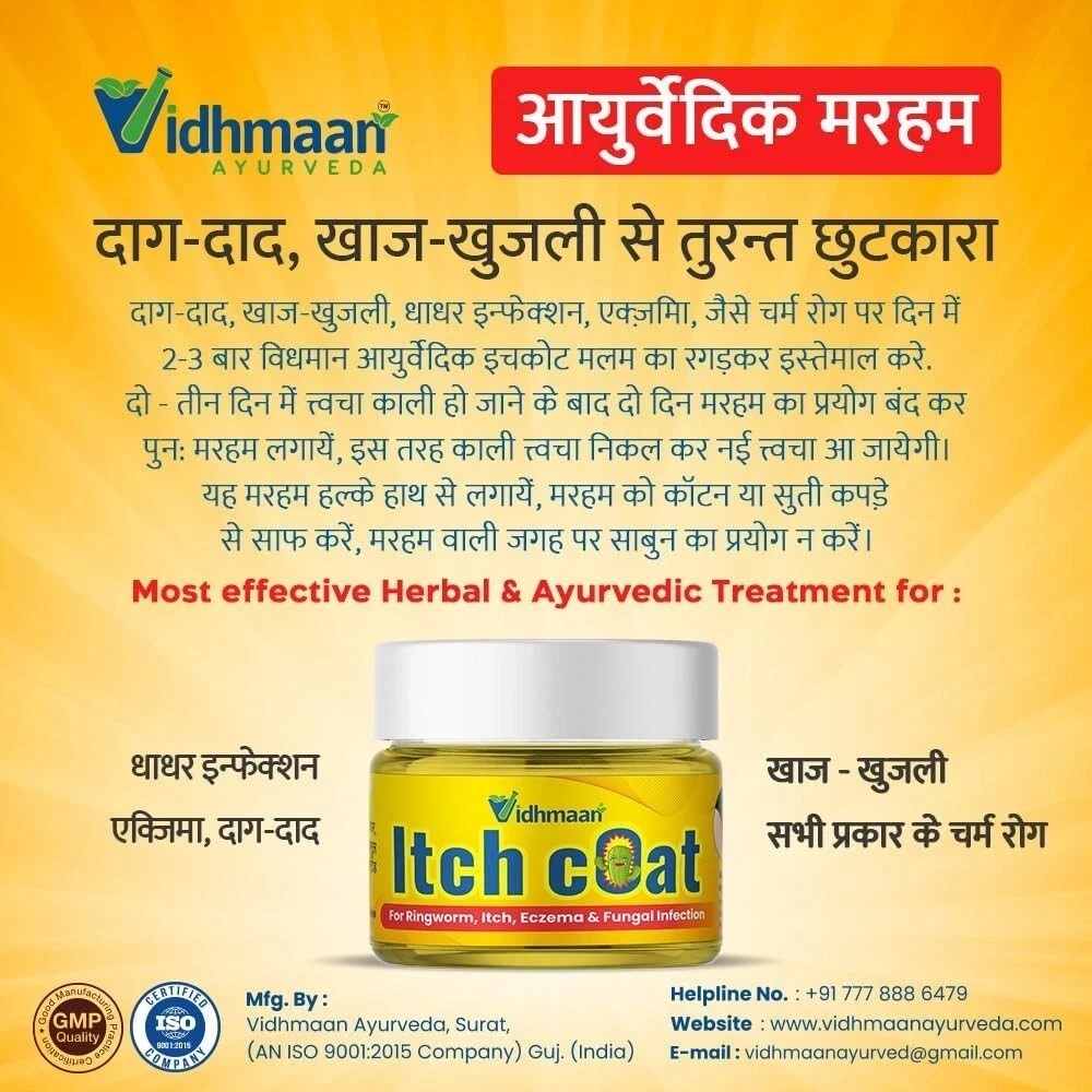 3 X Vidhmaan Ayurveda Itch Coat fungal Malam Ointment – for Ringworm, itching