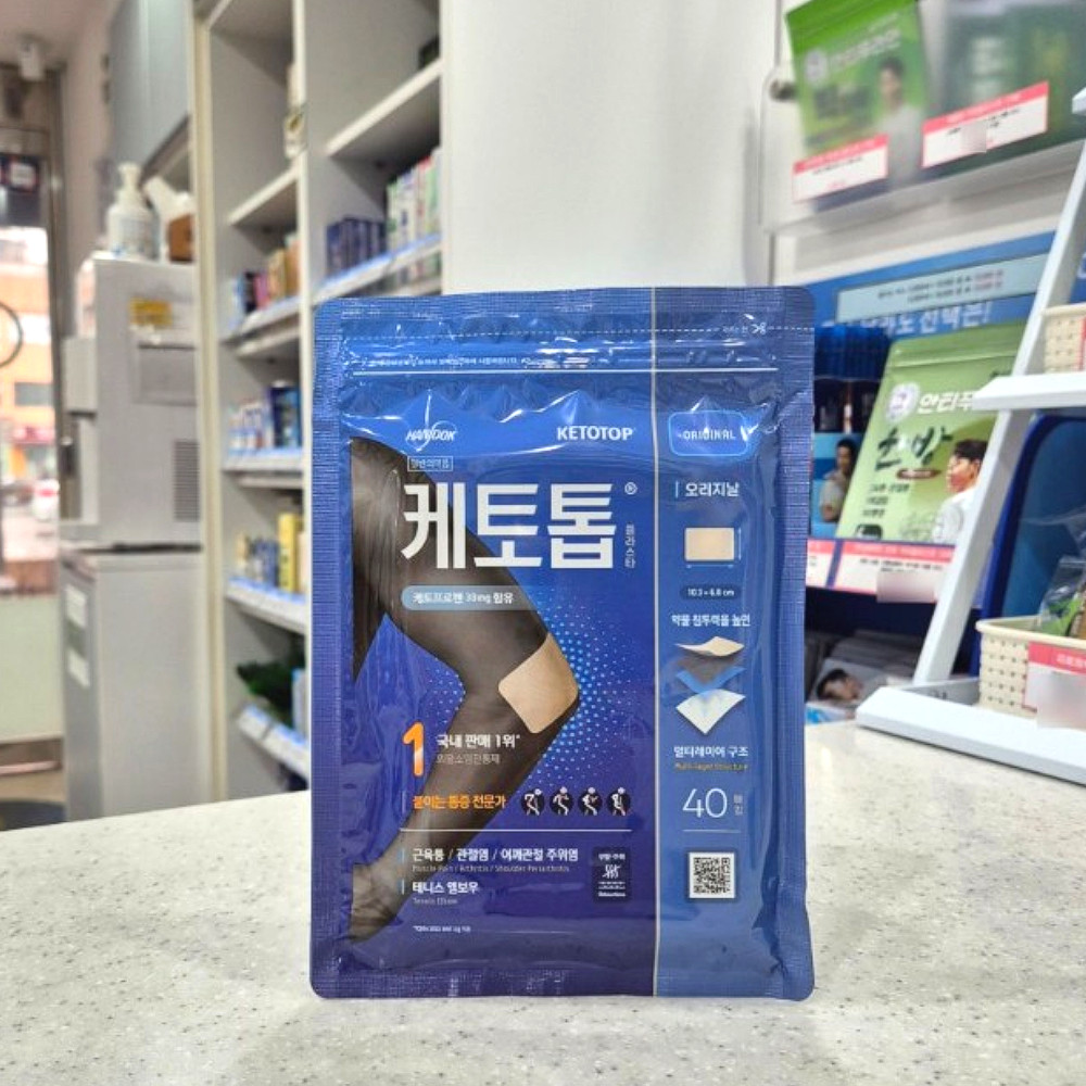 Pain Relief Patch Wrist Patch Arm Patch Knee Patch Ankle Patch 80 Sheets