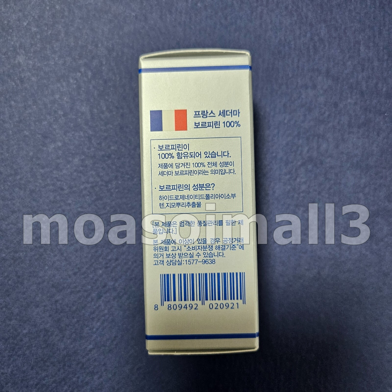 Sidmool Min Jung Gi Volufiline Ampoule 11ml Anti Wrinkle Korea Cosmetics