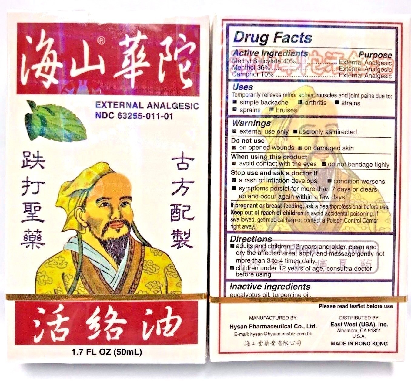 12 HYSAN HUA TUO HUO LU OIL EXTERNAL ANALGESIC 50ML NIB Seal Exp: 2024