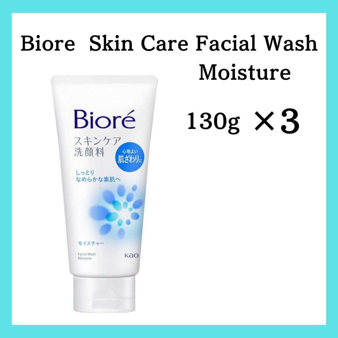 KAO Biore Skin Care Face Wash Moisture【130g×3】Floral Scent Made in Japan
