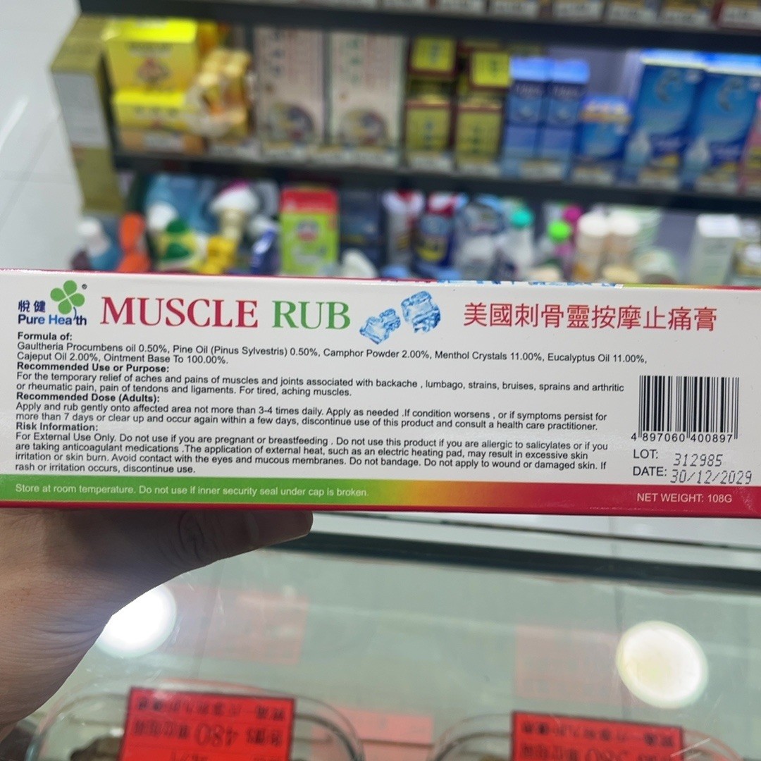 Pure Health Muscle Rub 108g Massage Ointment for Muscle & Joint Pain Relief HK