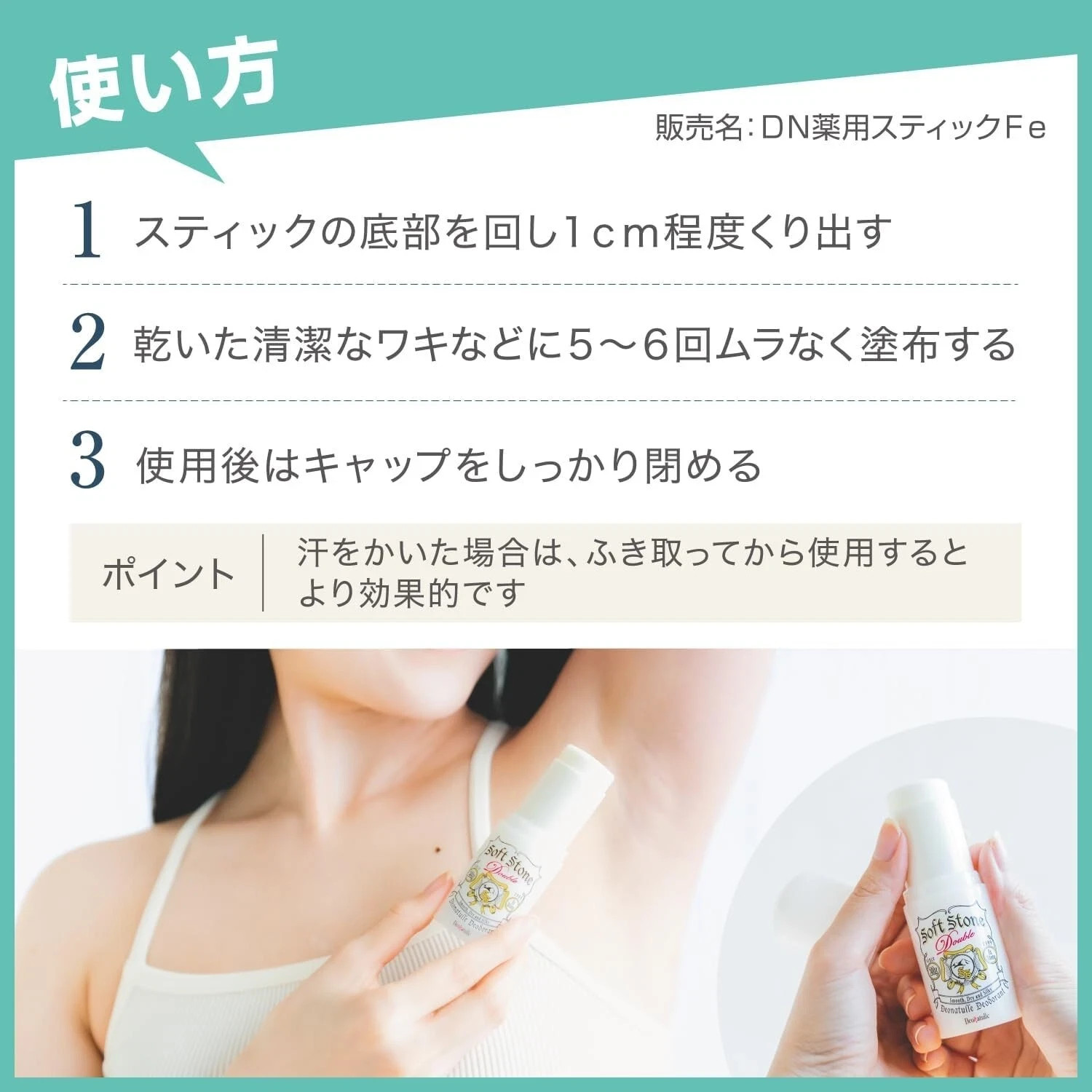 Deonatulle Soft Stone W Deodorant Stick 20g×6 Long-Lasting Odor Protection Japan