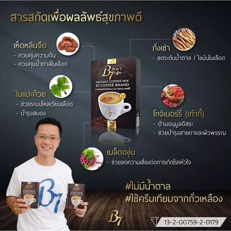 10 x B7 Coffee 24in1 Mix Weight Control Premium Extract Healthy Immune No Sugar