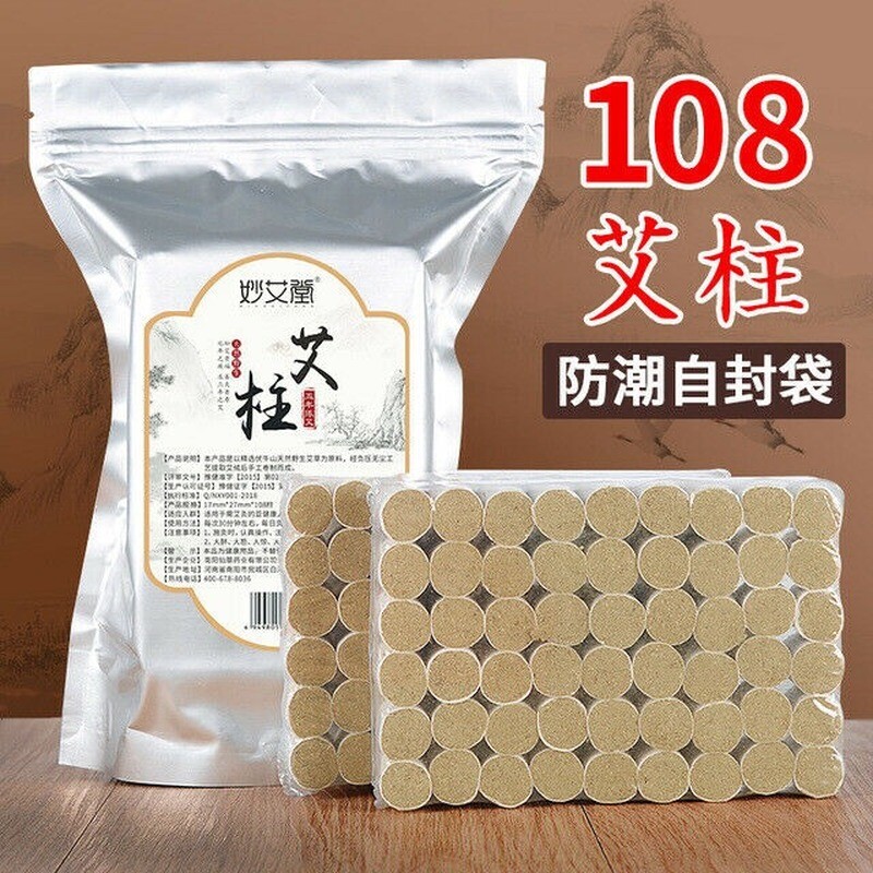 108pcs/bag 5 Years Moxa Cone Roll Stick for Moxibustion Dehumidification