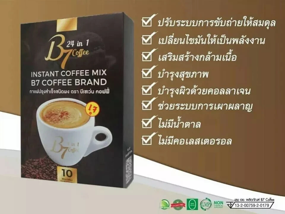 10 x B7 Coffee 24in1 Mix Weight Control Premium Extract Healthy Immune No Sugar