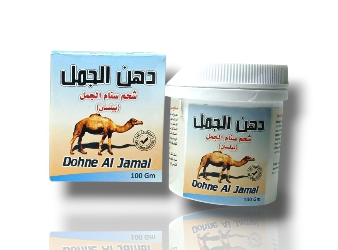 Camel Hump Fat 100g-Dohn Jamal -Natural Camel Fat دهن الجمل